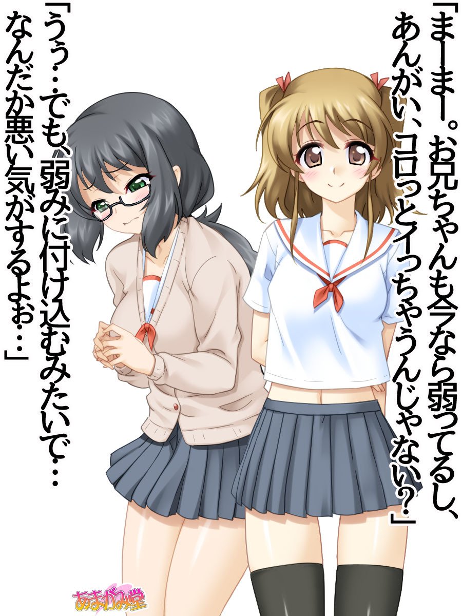 妹の友達第1〜6話