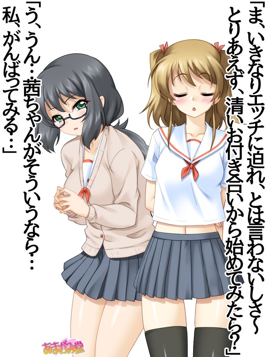 妹の友達第1〜6話