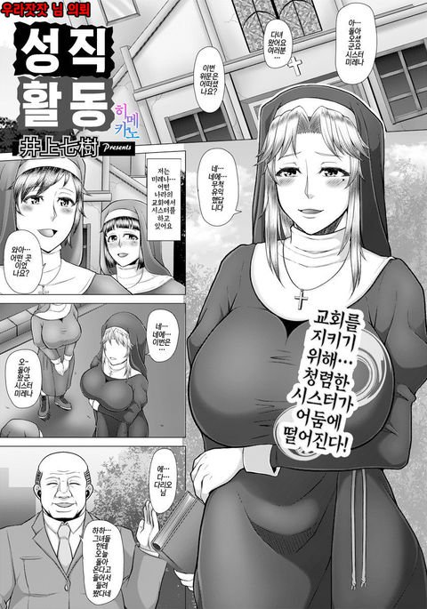 聖職者|성직활동 聖職者|성직활동