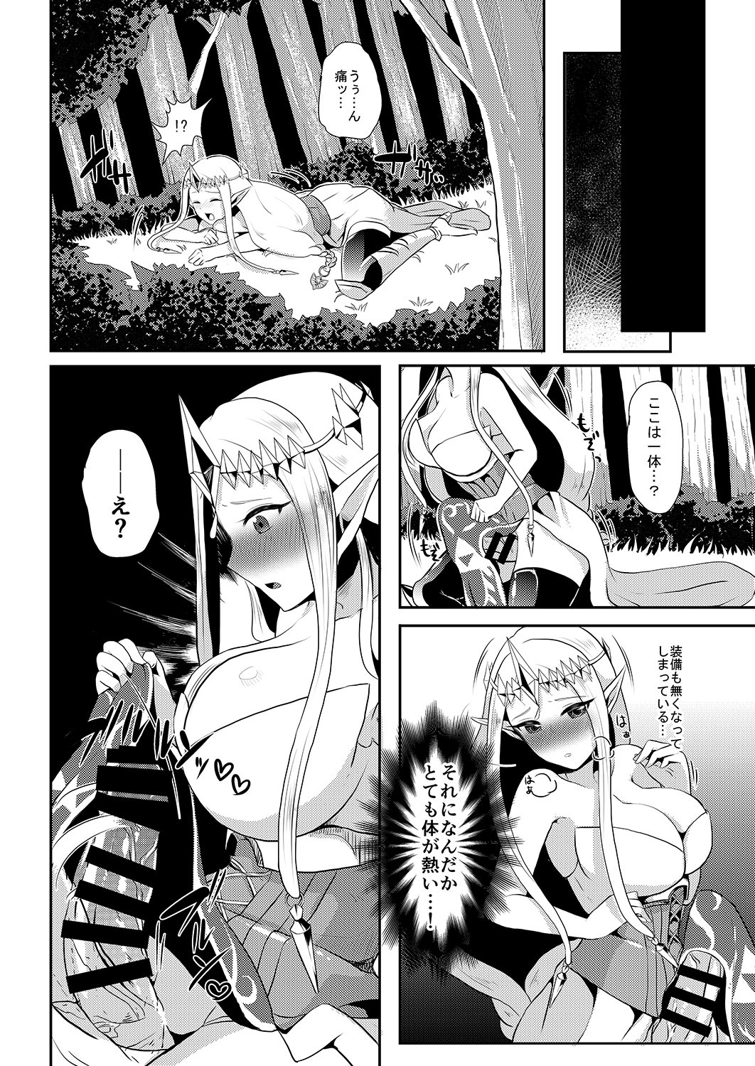 ふたなりゼルダ編集