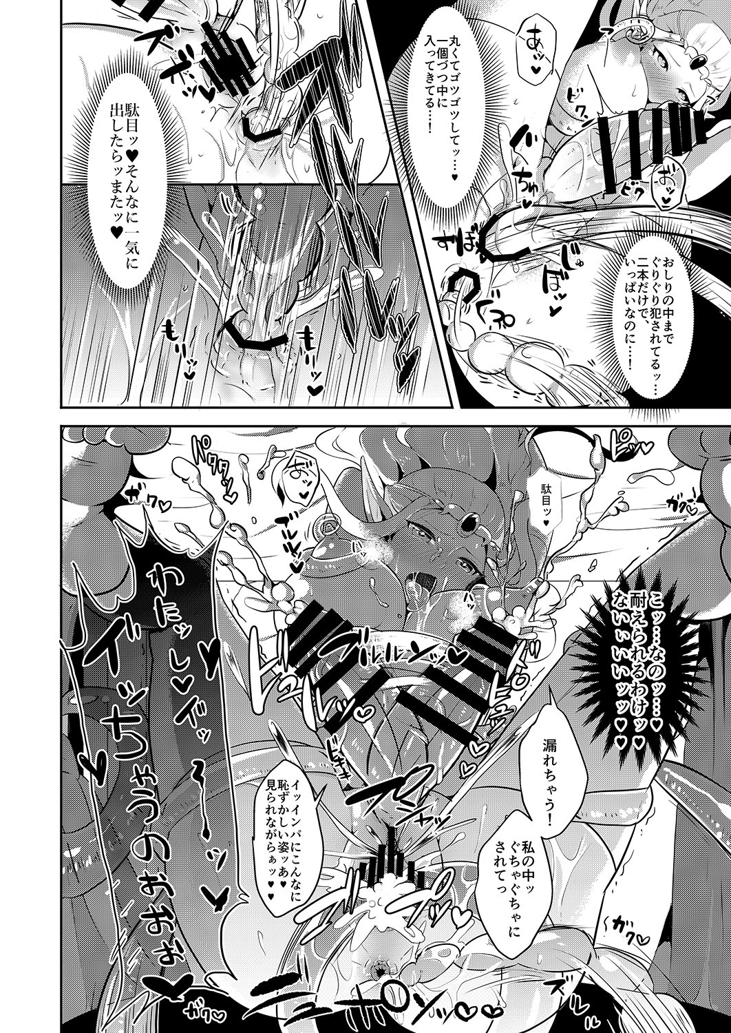 ふたなりゼルダ編集