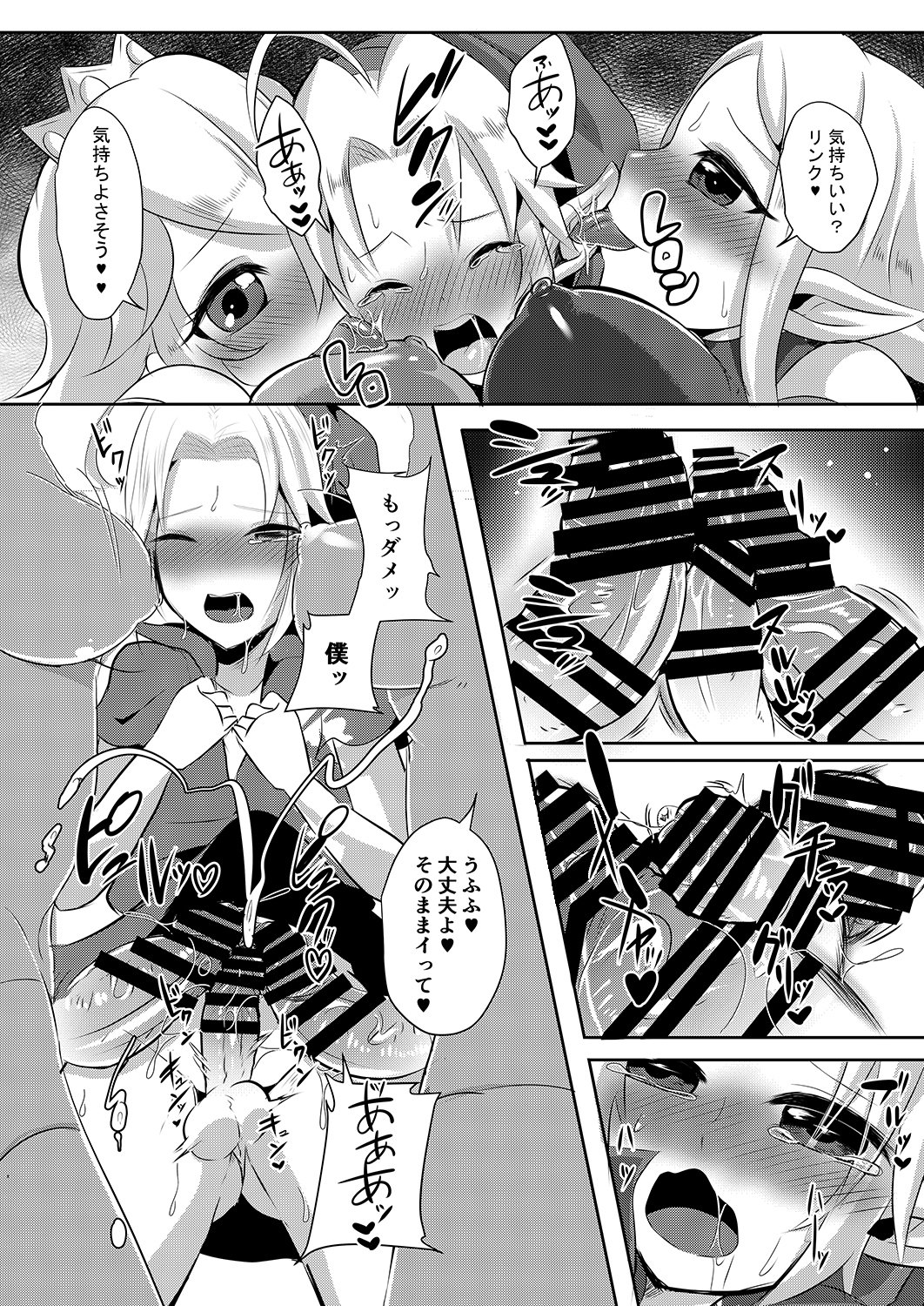 ふたなりゼルダ編集