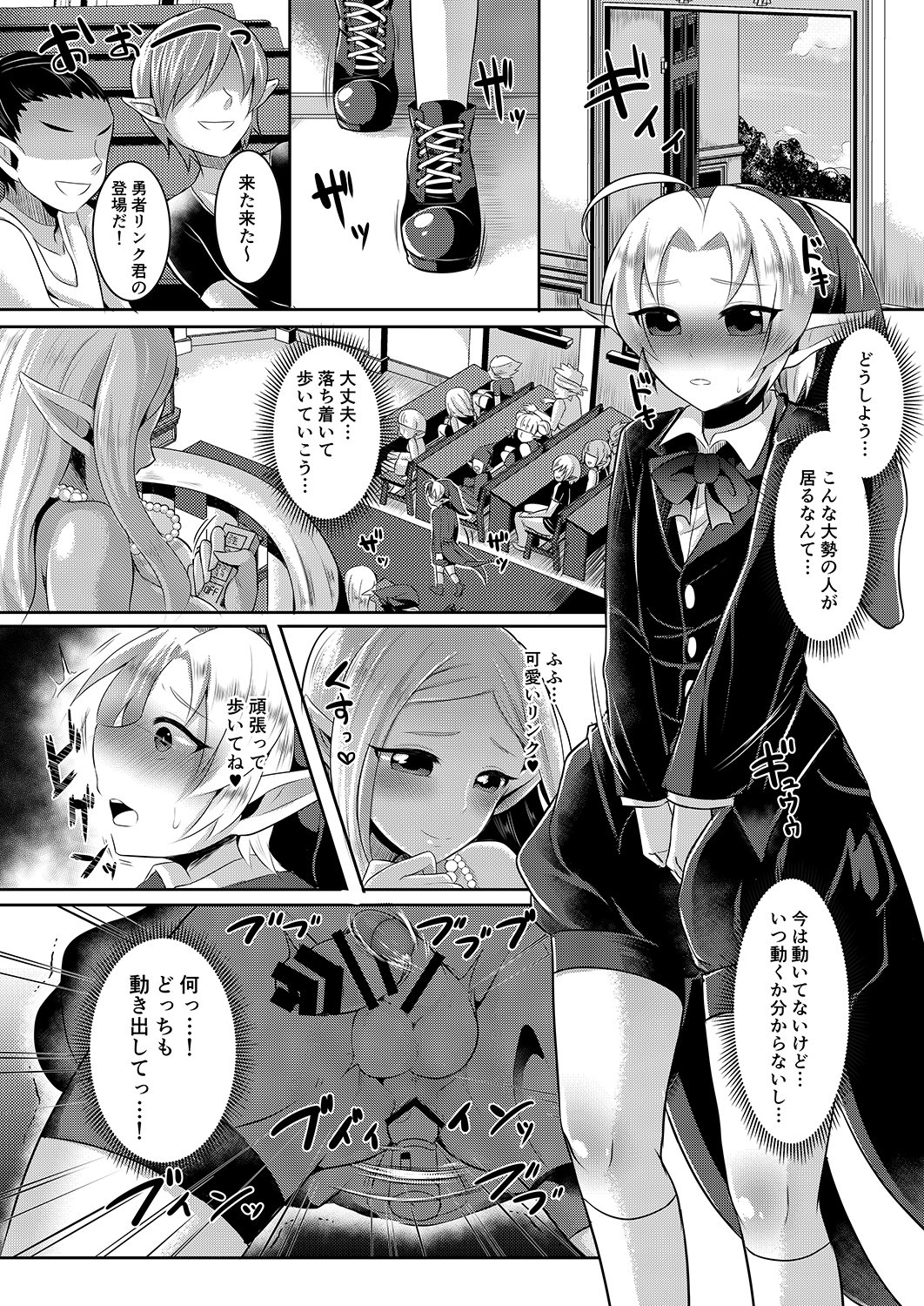 ふたなりゼルダ編集