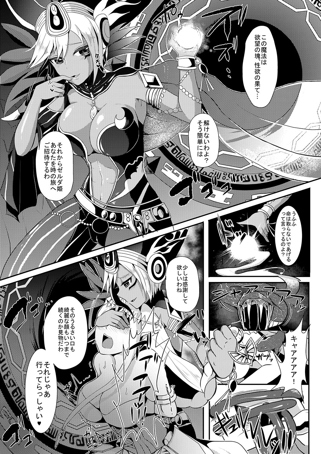 ふたなりゼルダ編集