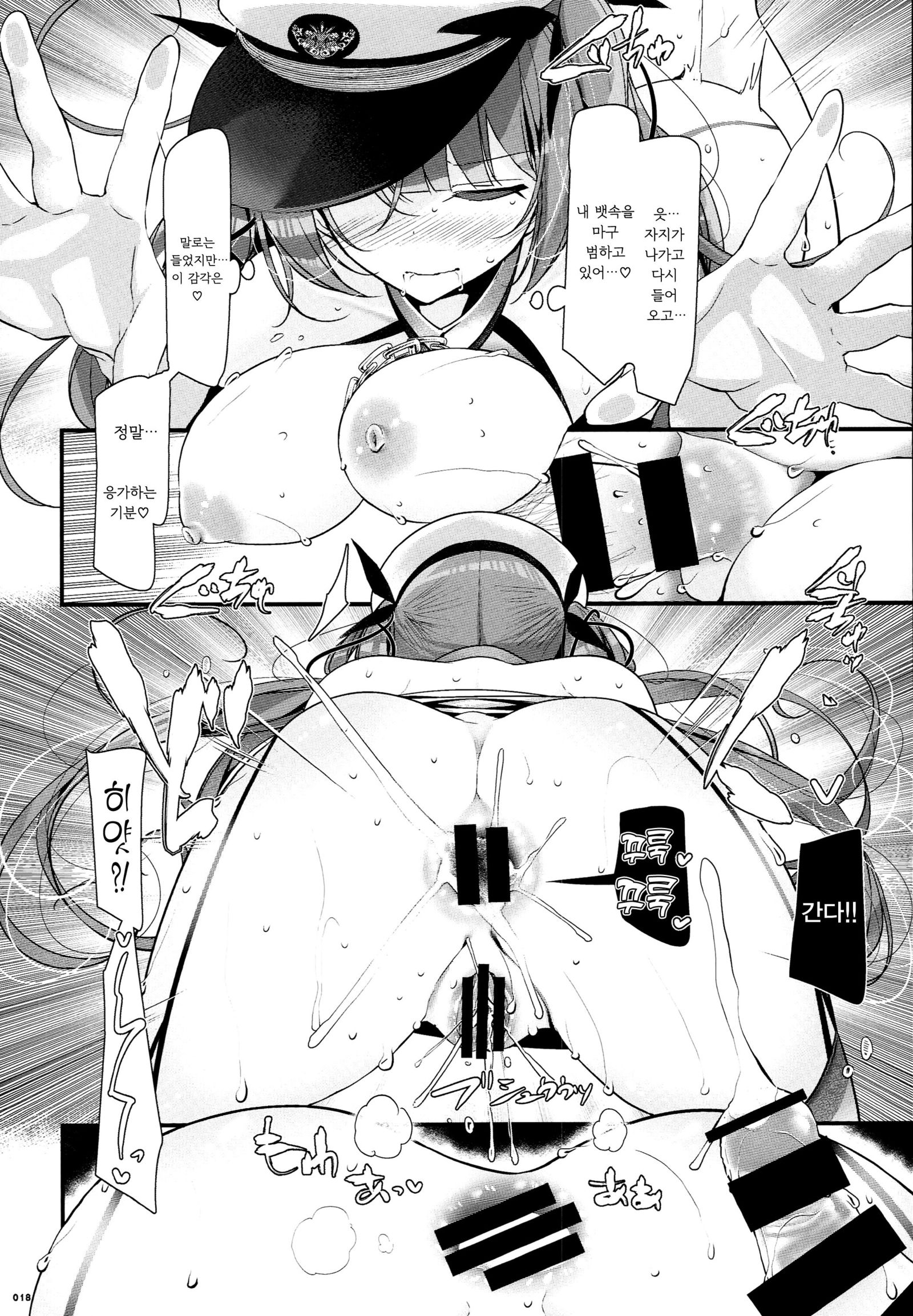 ゴックンレーン| 꿀꺽하는항ة