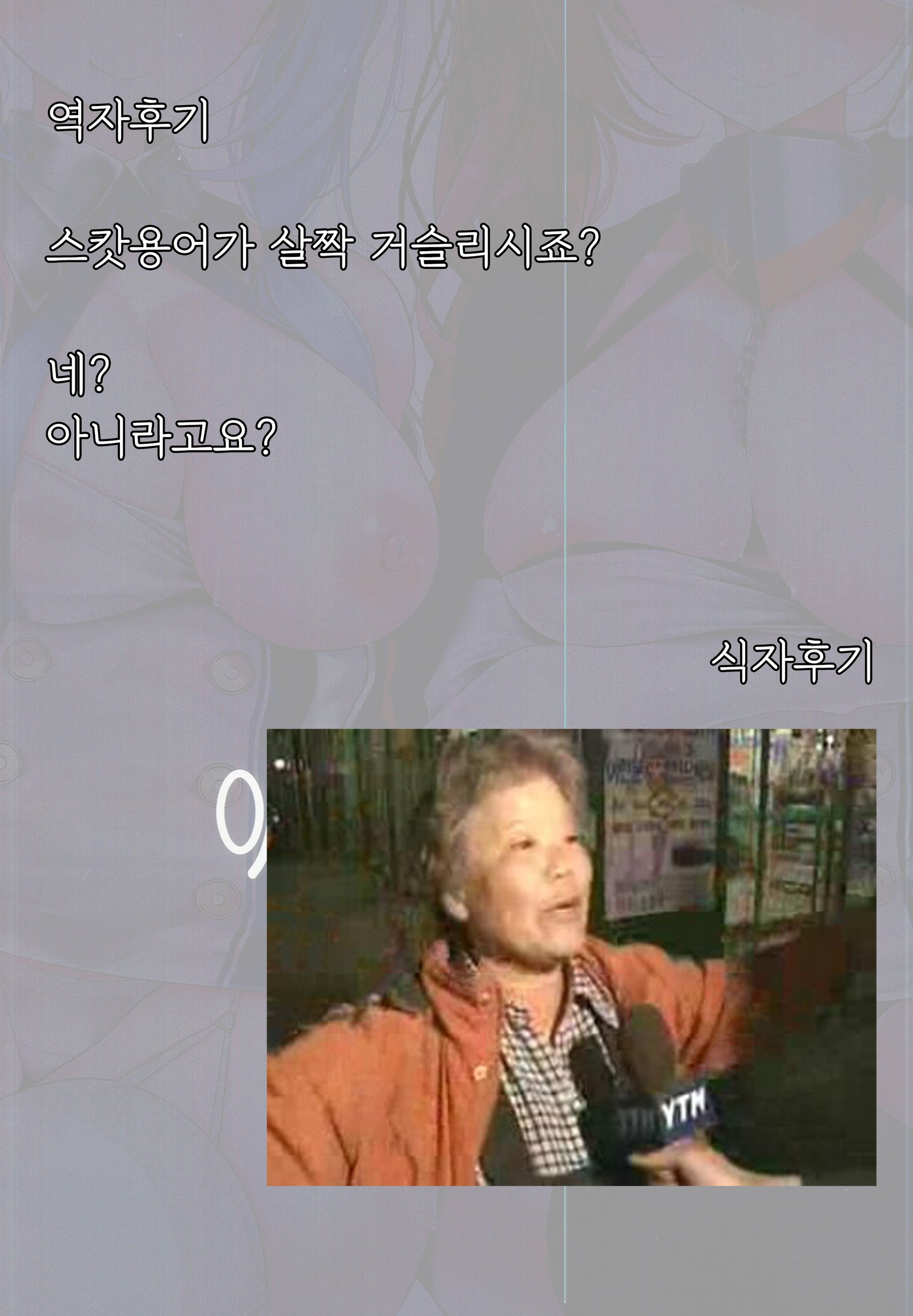 ゴックンレーン| 꿀꺽하는항ة