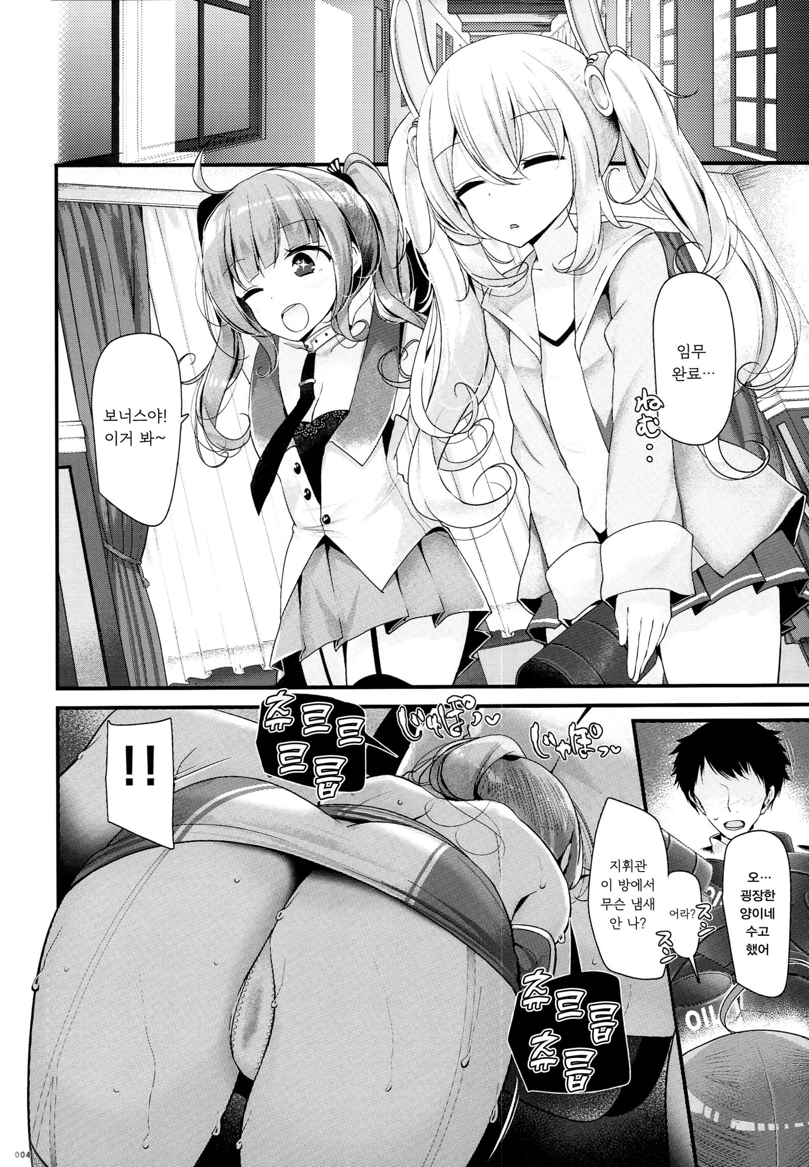 ゴックンレーン| 꿀꺽하는항ة