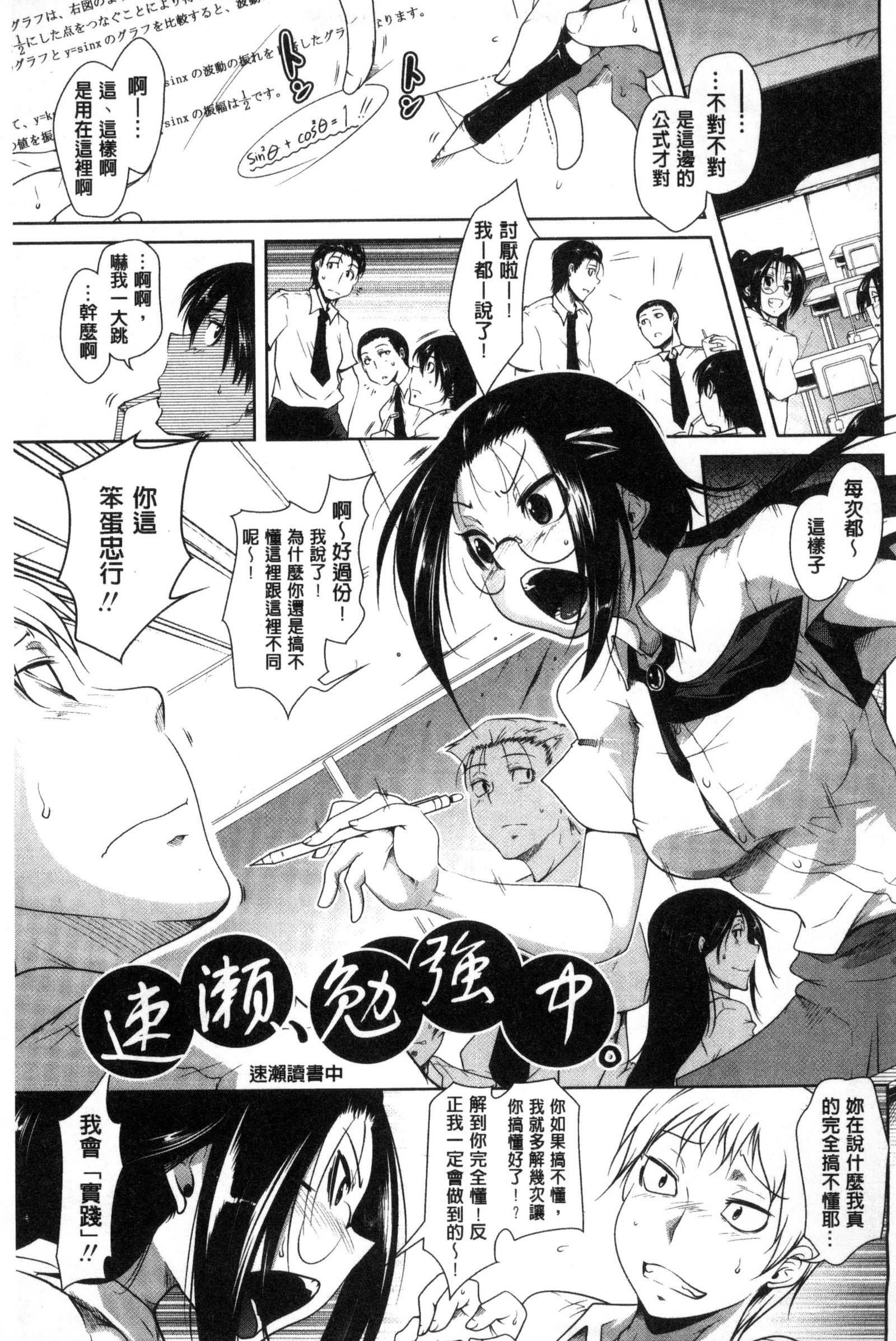 初庄愛好家|發情中的情人們