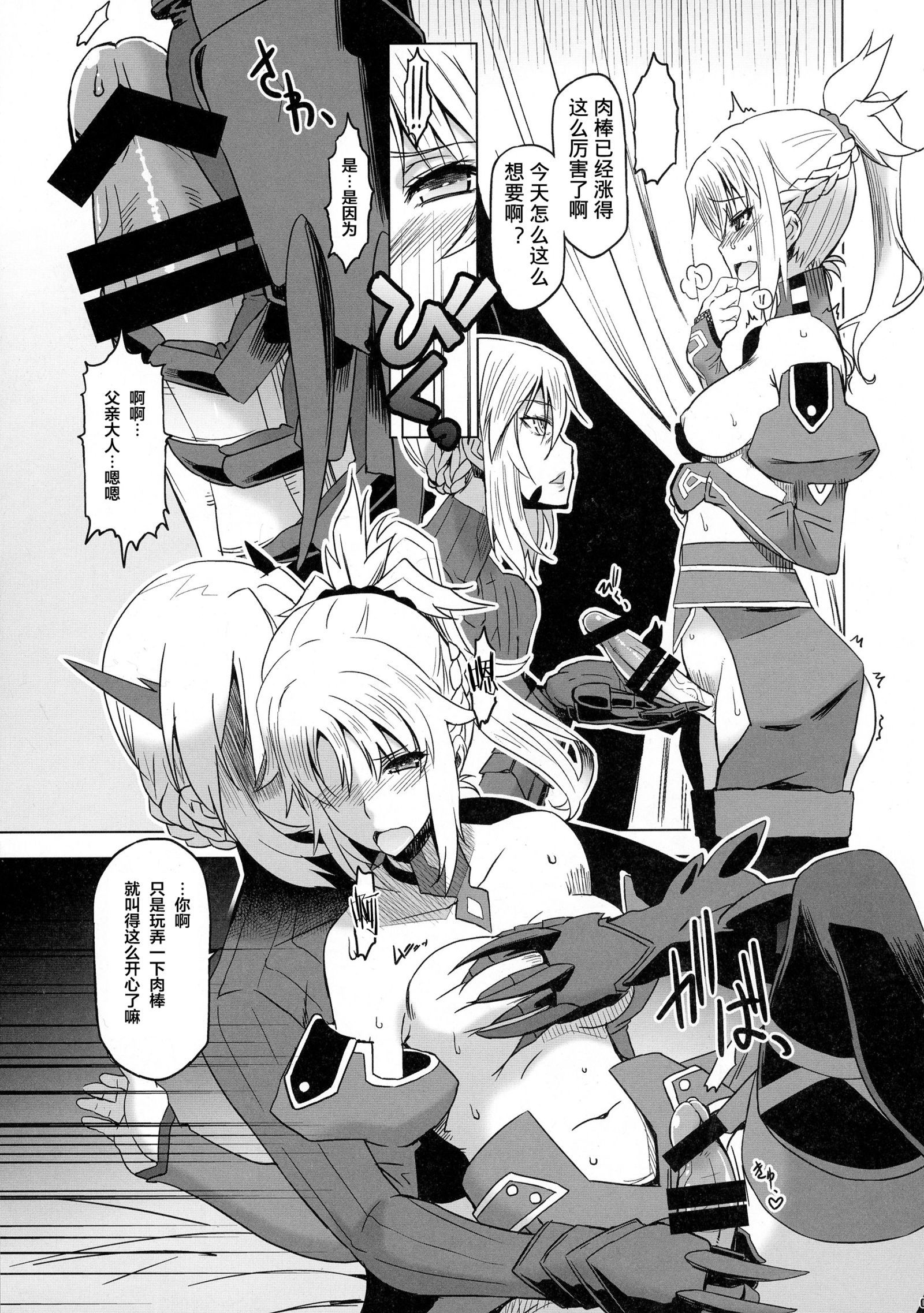 HGUC＃09和賀うるわしきちちえの×××【中国語】【不咕鸟汉化組】