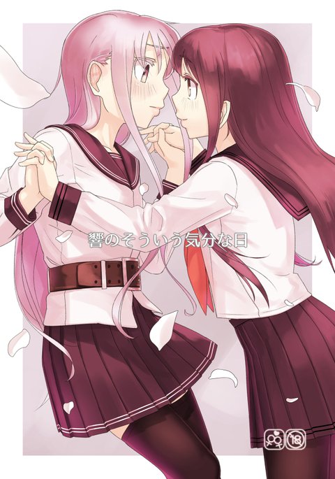 暁響百合本 暁響百合本