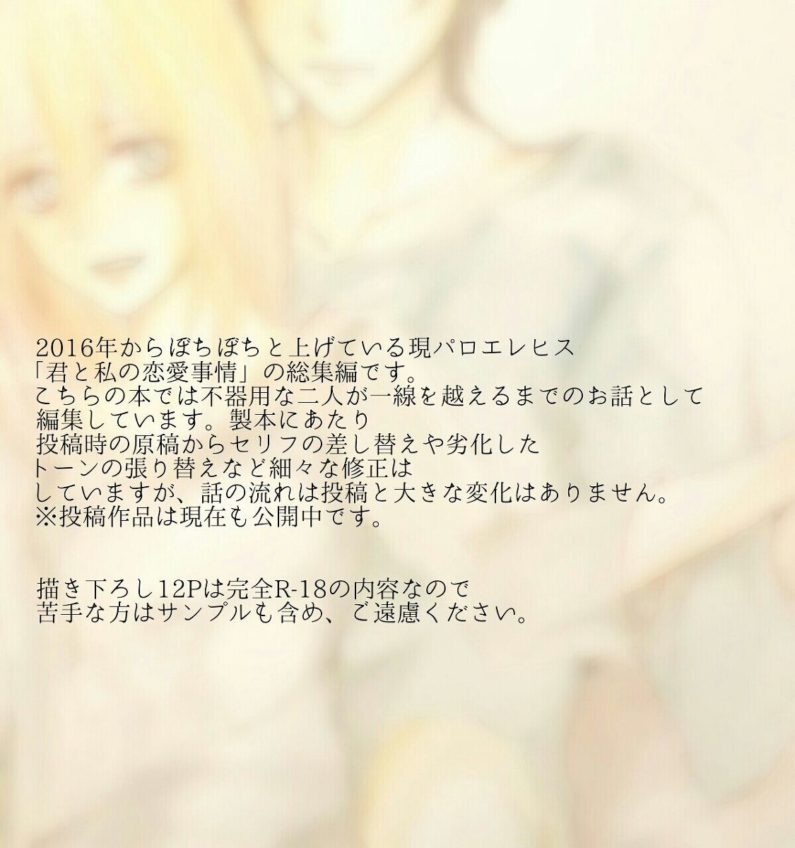 キミとワタシの連愛二条-ASECRET-サンプル