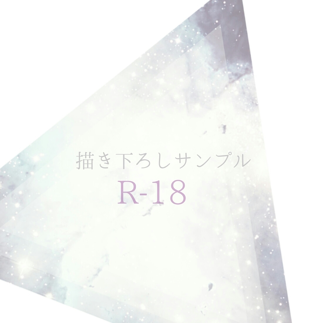 キミとワタシの連愛二条-ASECRET-サンプル