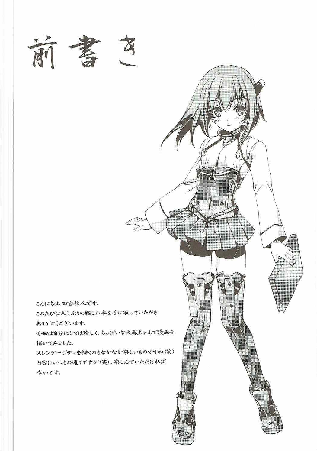 なつぞら