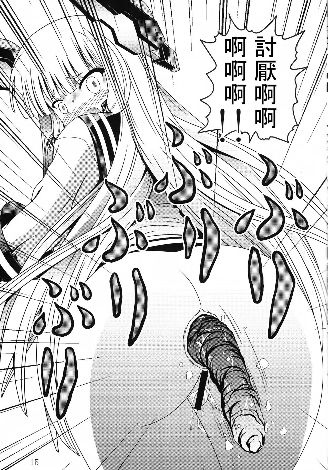 ようさいじょう園に大木カタ