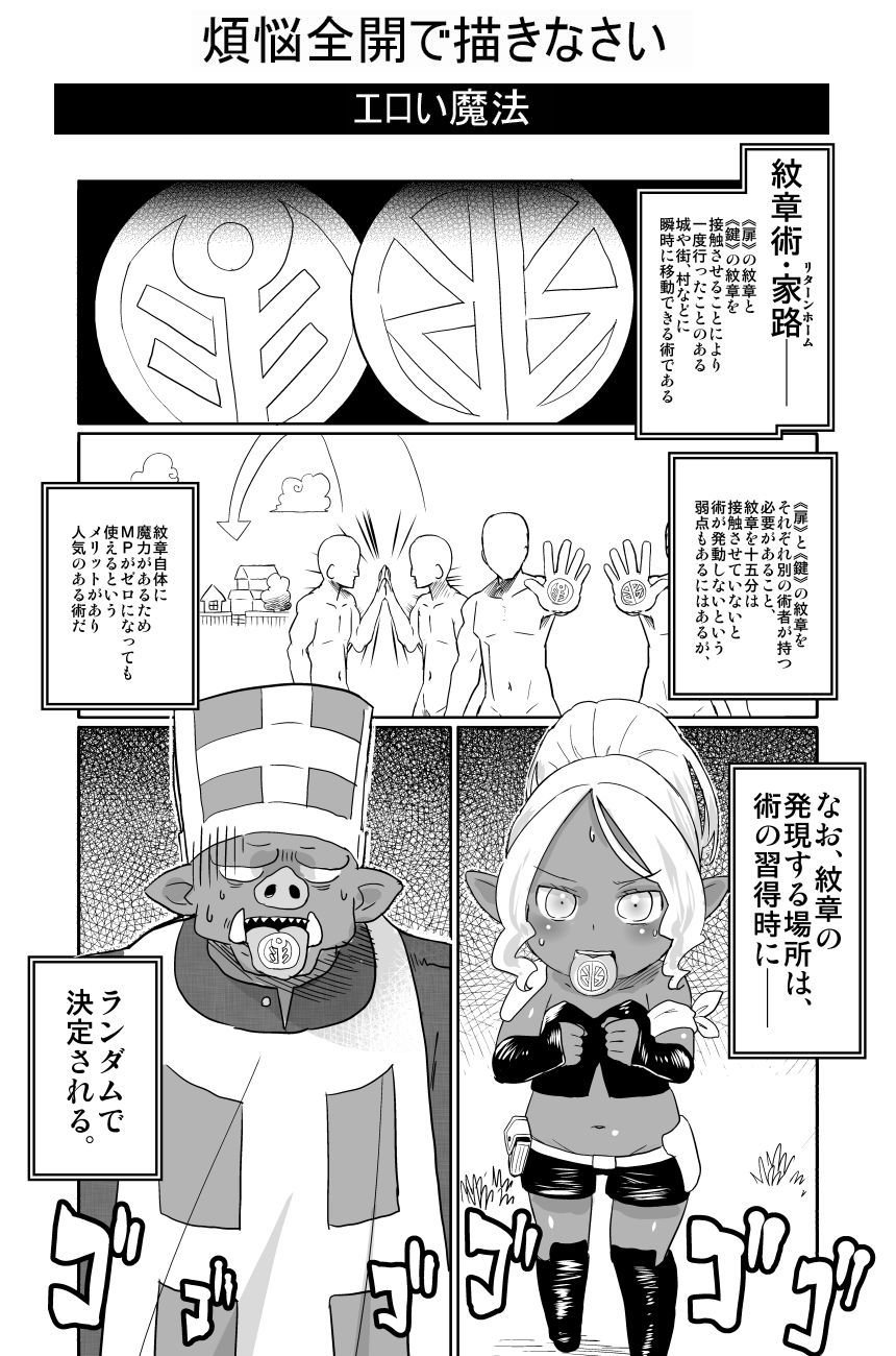 エロい魔法 エロい魔法