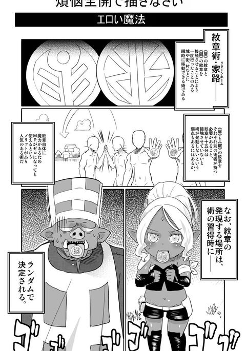 エロい魔法 エロい魔法