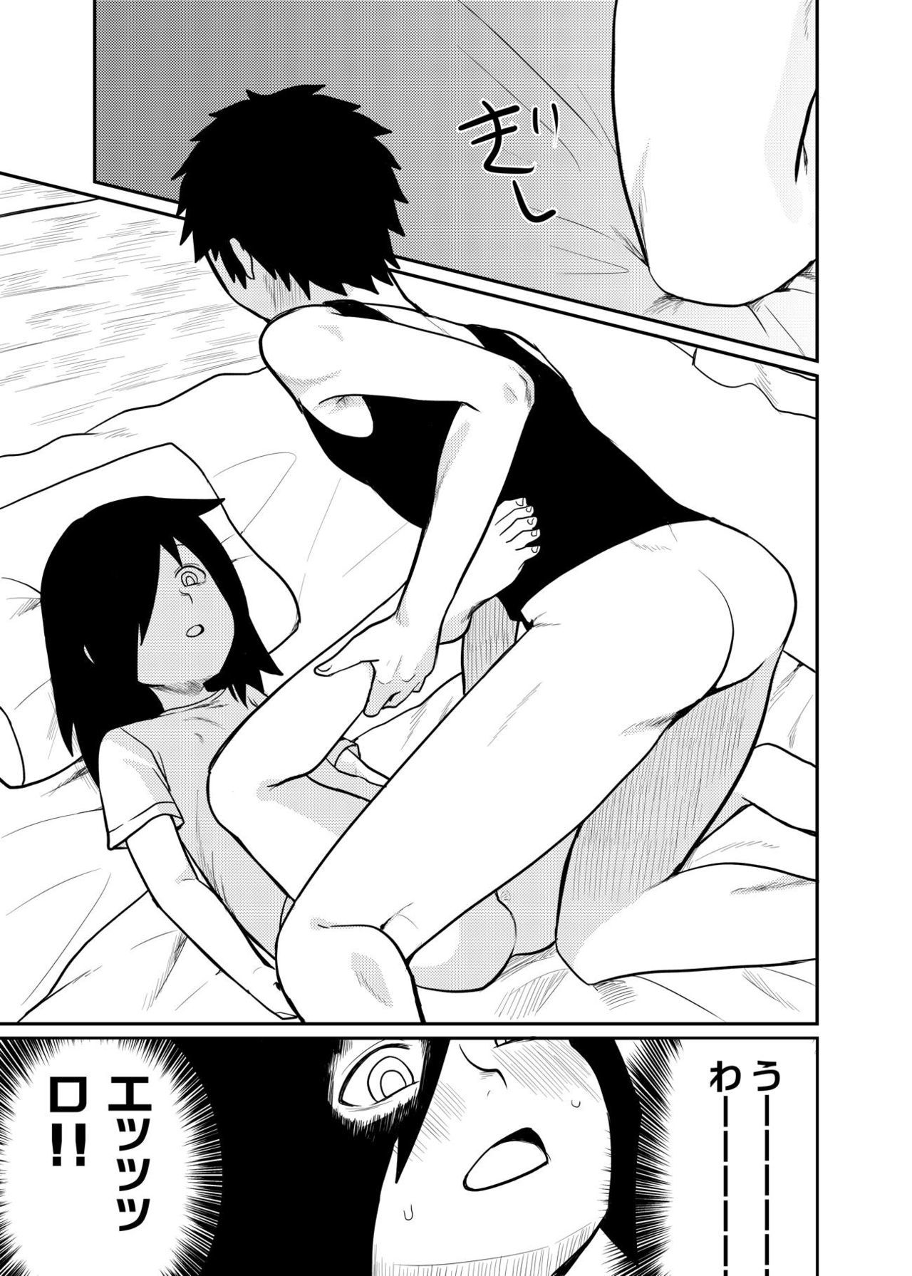 もてないからおとうとこんがんしてセックスだ!!