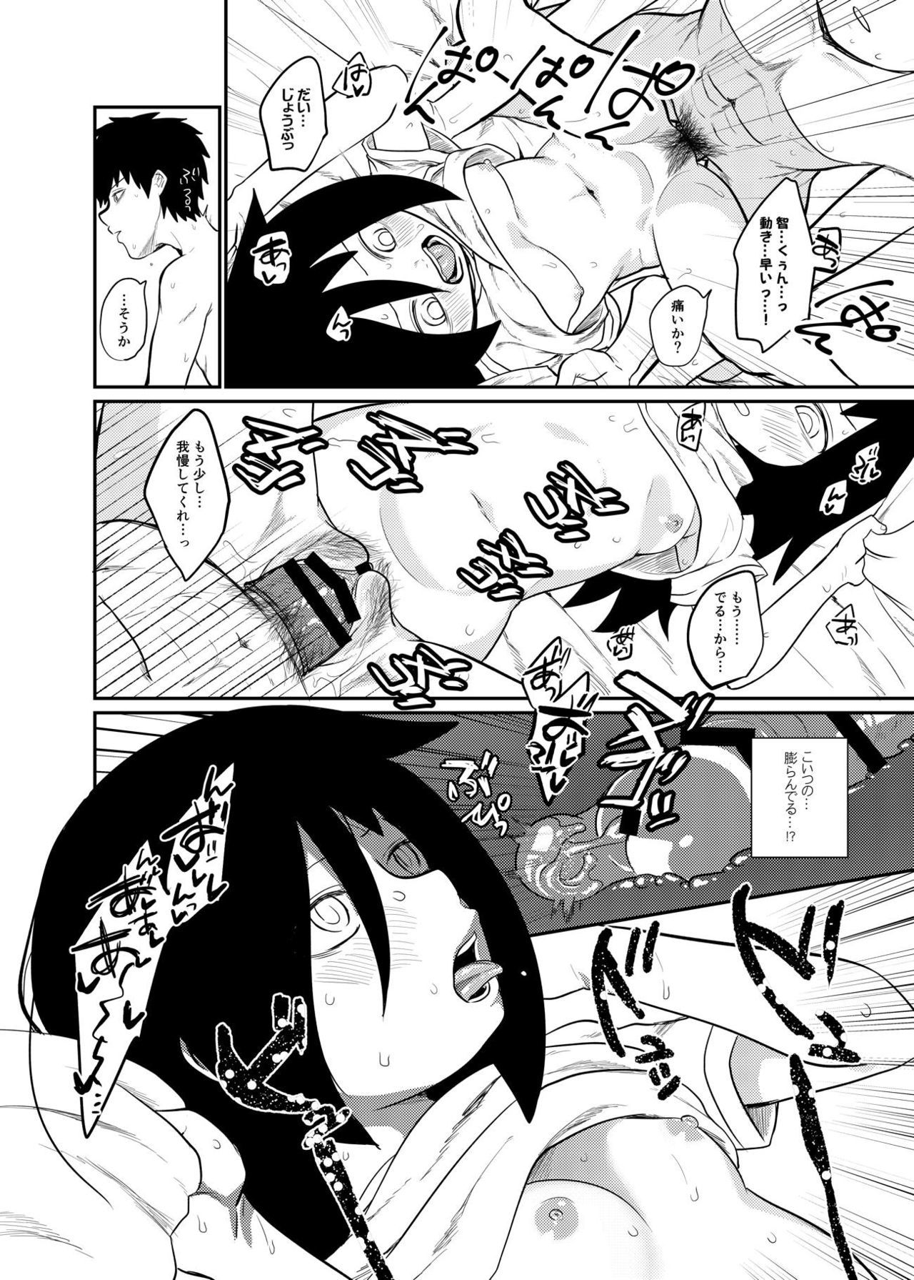 もてないからおとうとこんがんしてセックスだ!!
