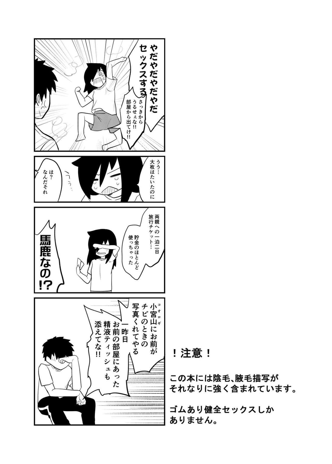 もてないからおとうとこんがんしてセックスだ!!