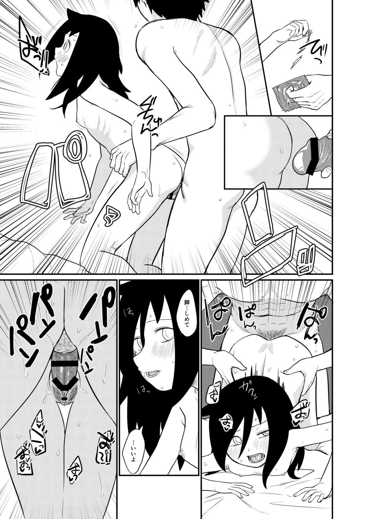 もてないからおとうとこんがんしてセックスだ!!