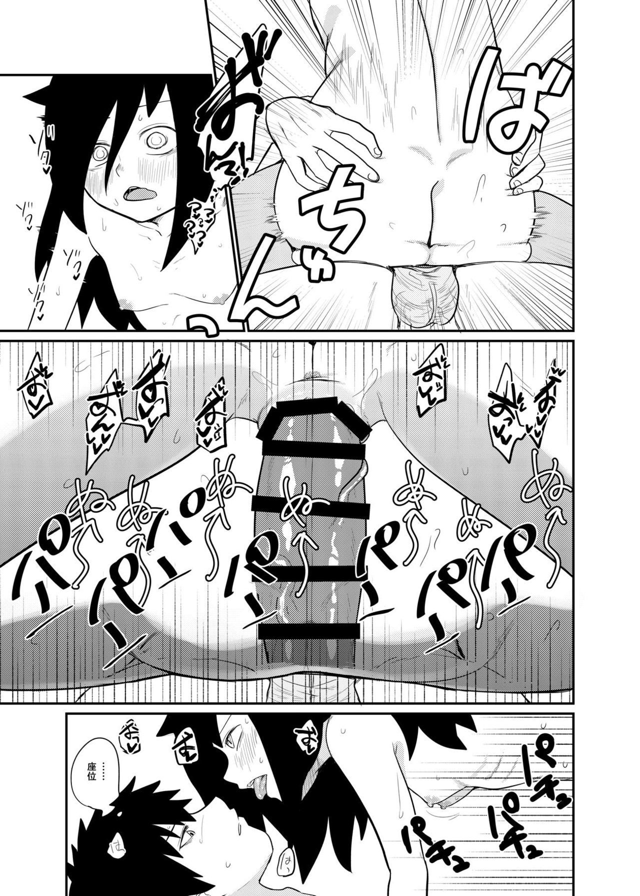 もてないからおとうとこんがんしてセックスだ!!