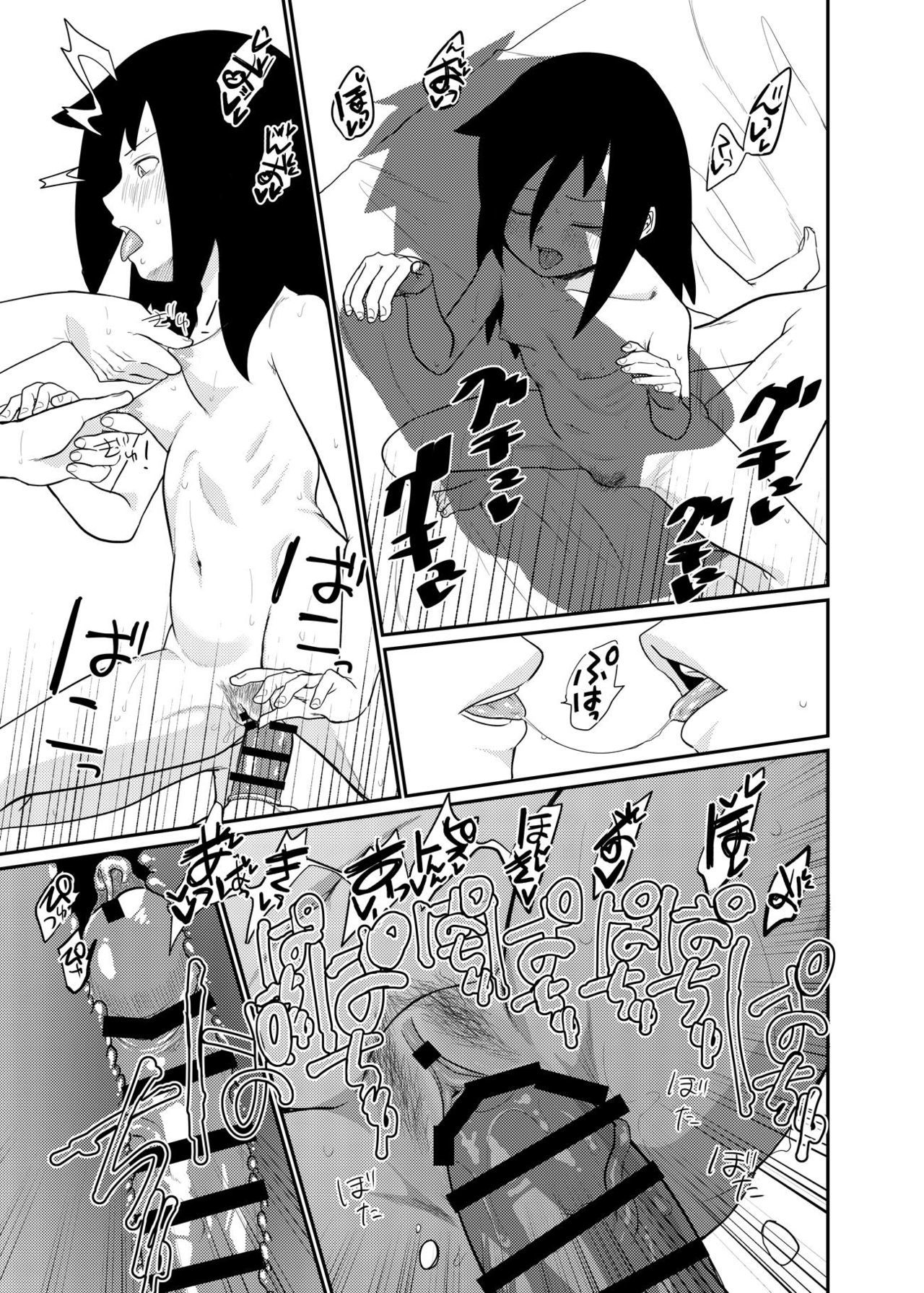 もてないからおとうとこんがんしてセックスだ!!