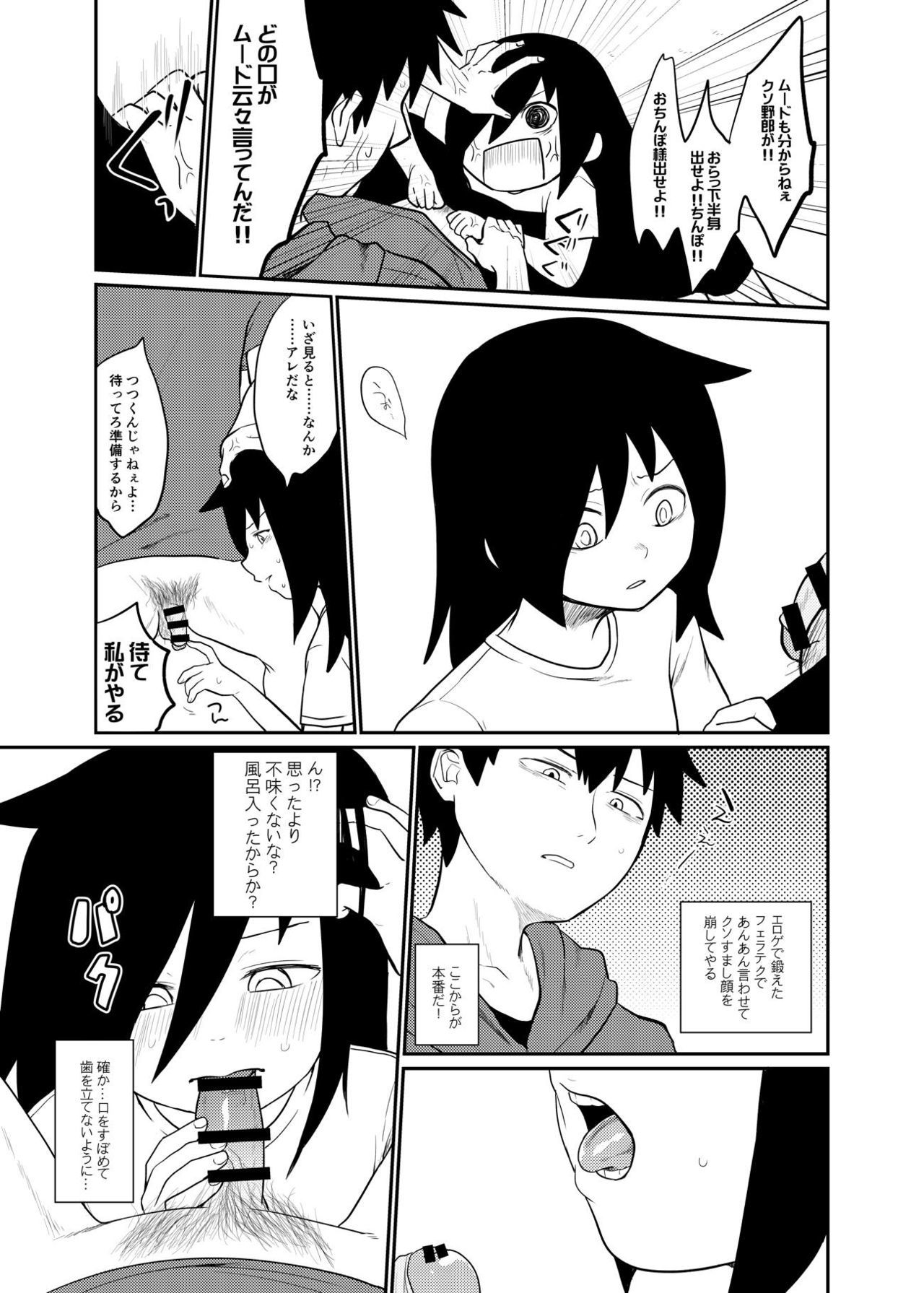 もてないからおとうとこんがんしてセックスだ!!