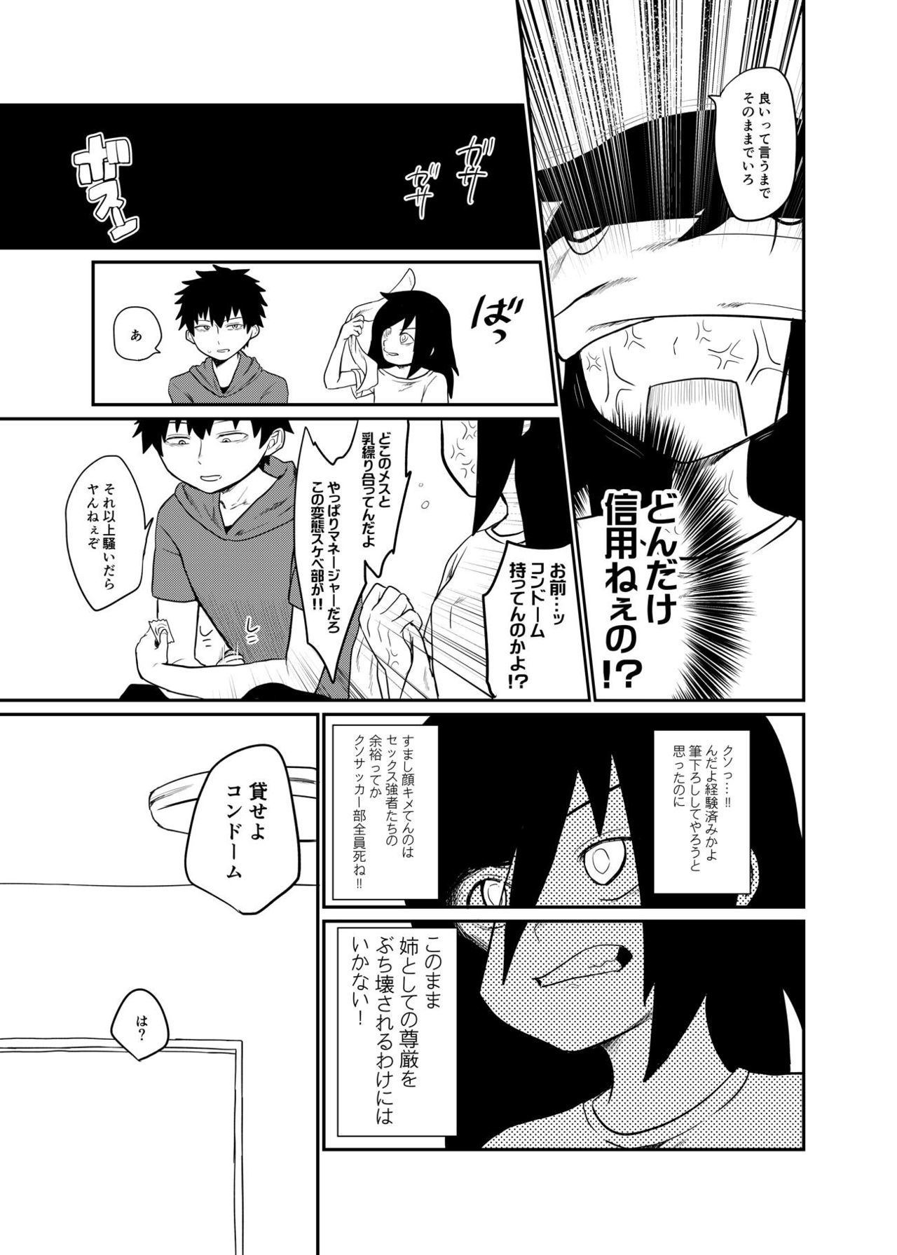 もてないからおとうとこんがんしてセックスだ!!