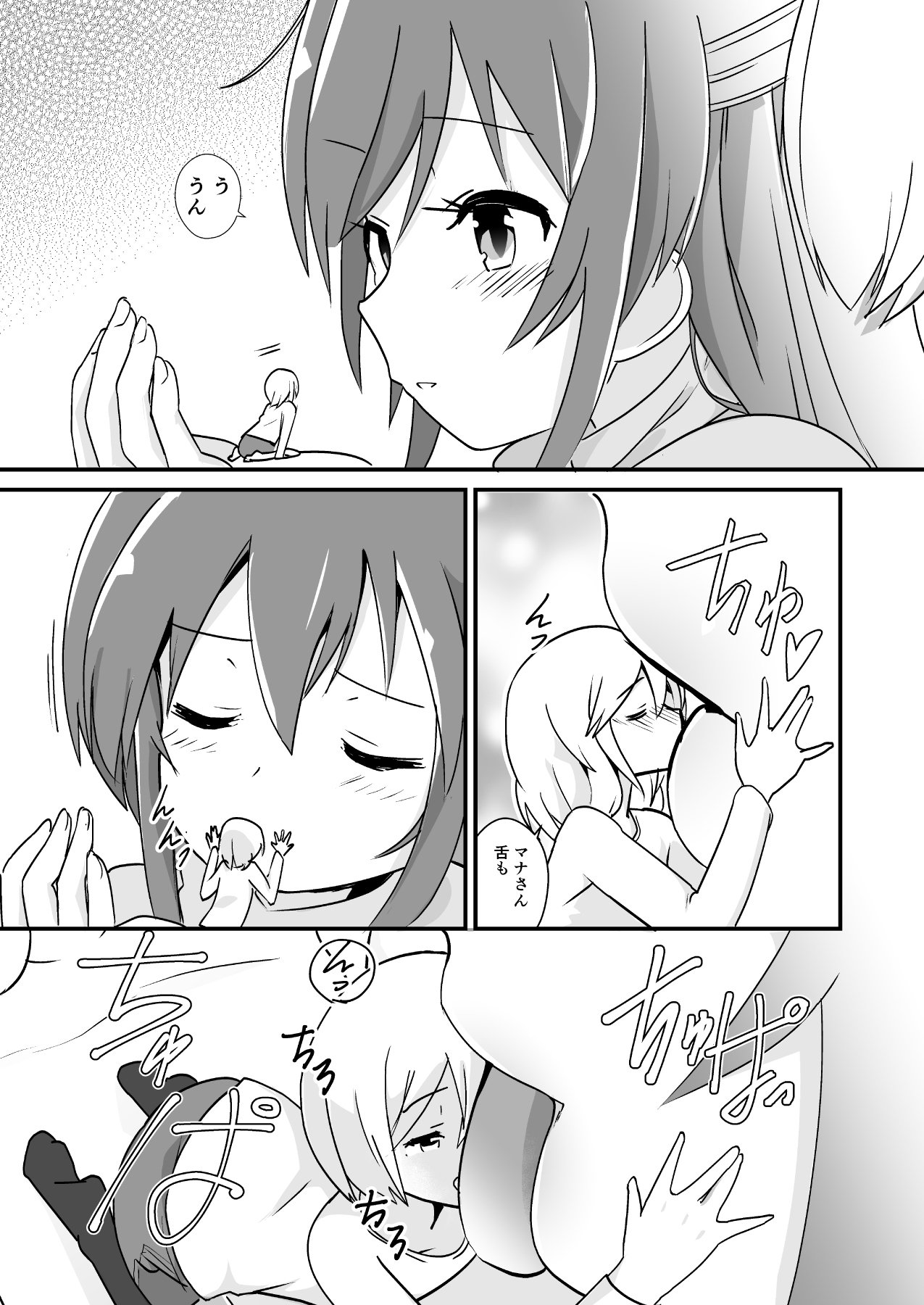 新しいキャラクターのマナ