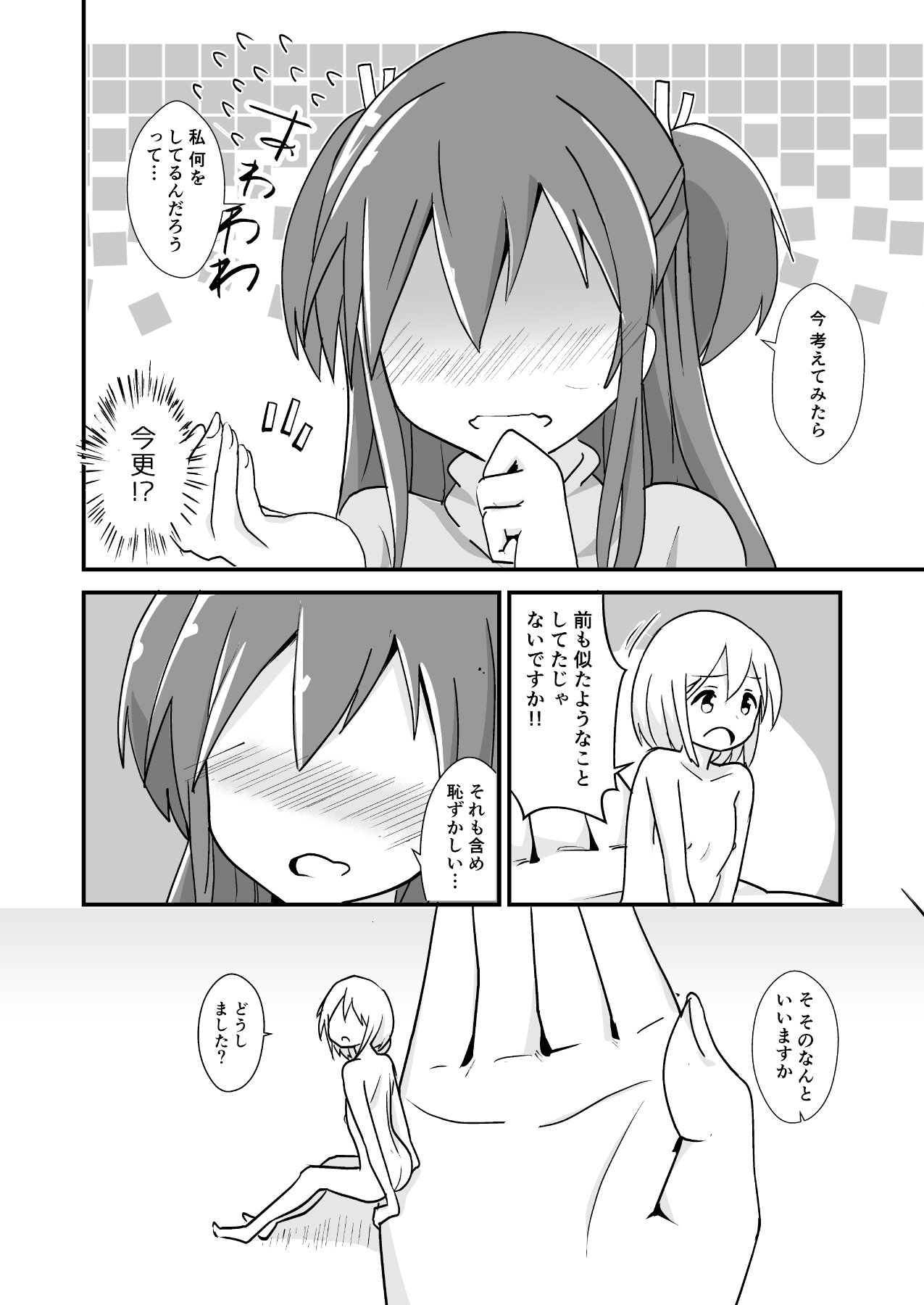 新しいキャラクターのマナ