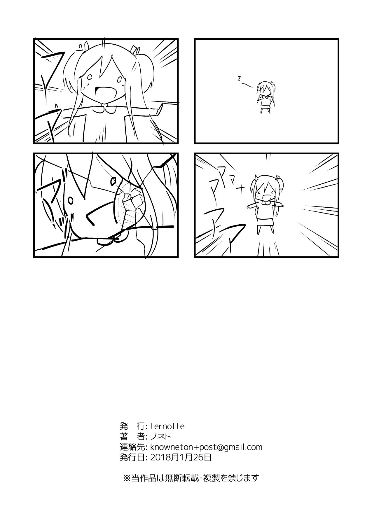 新しいキャラクターのマナ