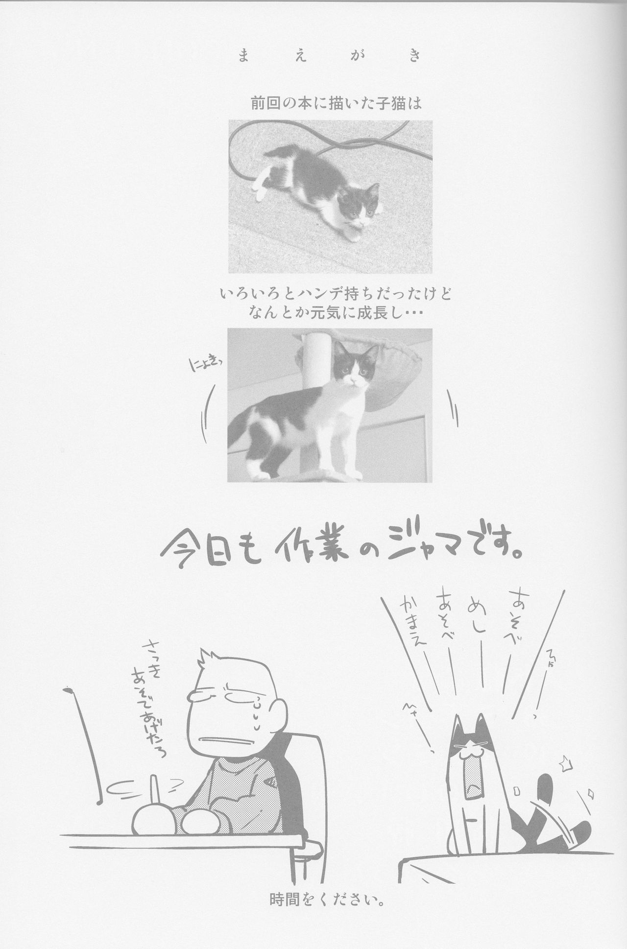 オレの冬2013