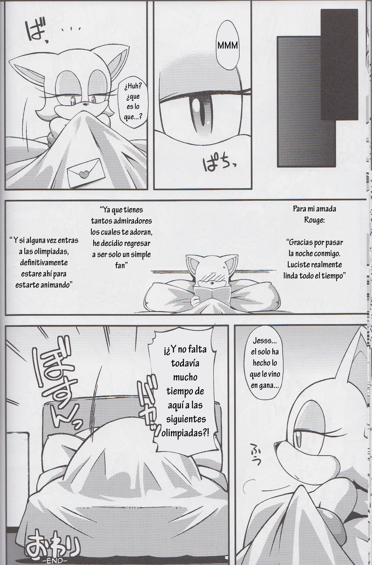 オレの冬2013