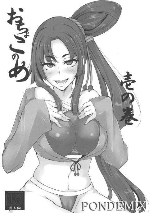 おちょこのめ 壱の巻 おちょこのめ 壱の巻
