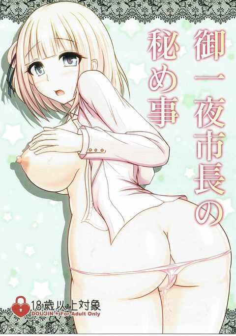 トリップ少女 トリップ少女