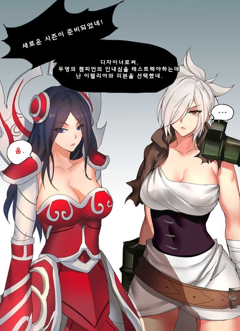 耐久テストイレリア&リヴェン 耐久テストイレリア&リヴェン