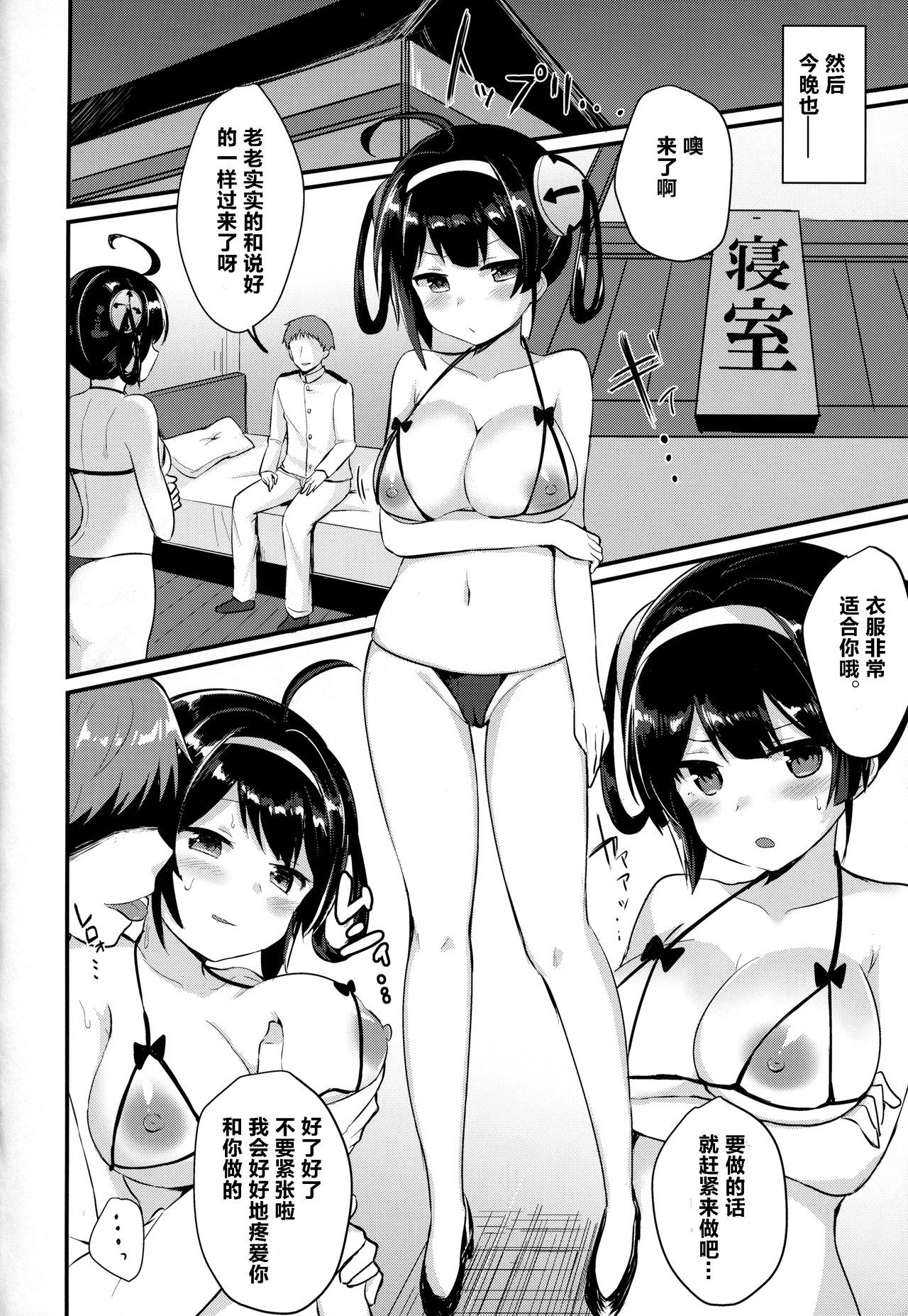 寧海ニーちゃんのミガワリニッキ