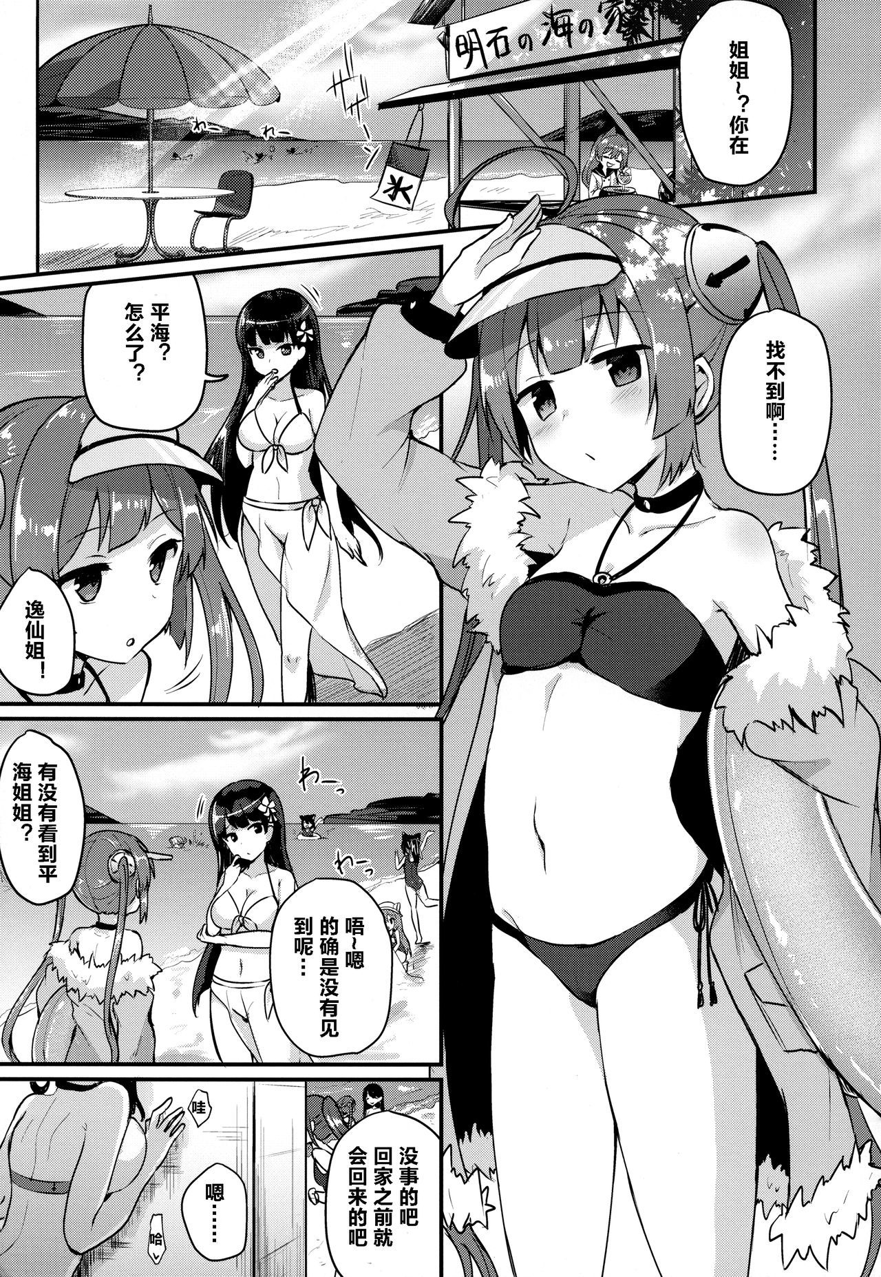 寧海ニーちゃんのミガワリニッキ