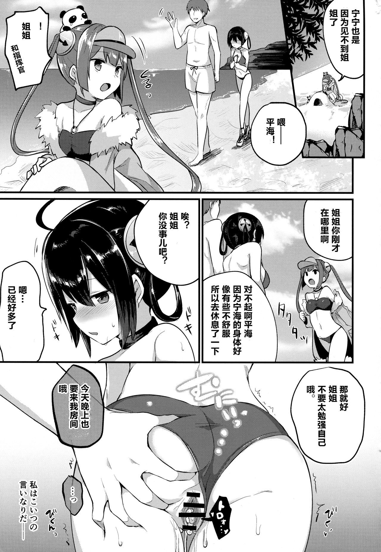 寧海ニーちゃんのミガワリニッキ