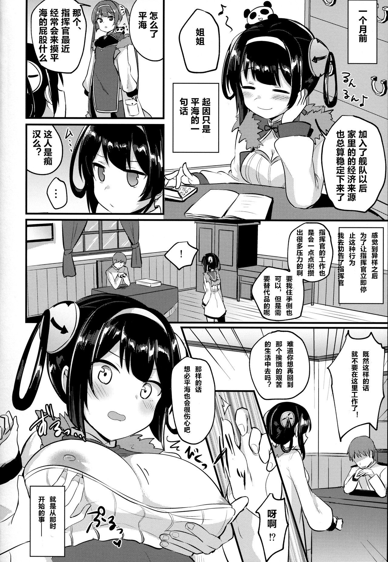 寧海ニーちゃんのミガワリニッキ