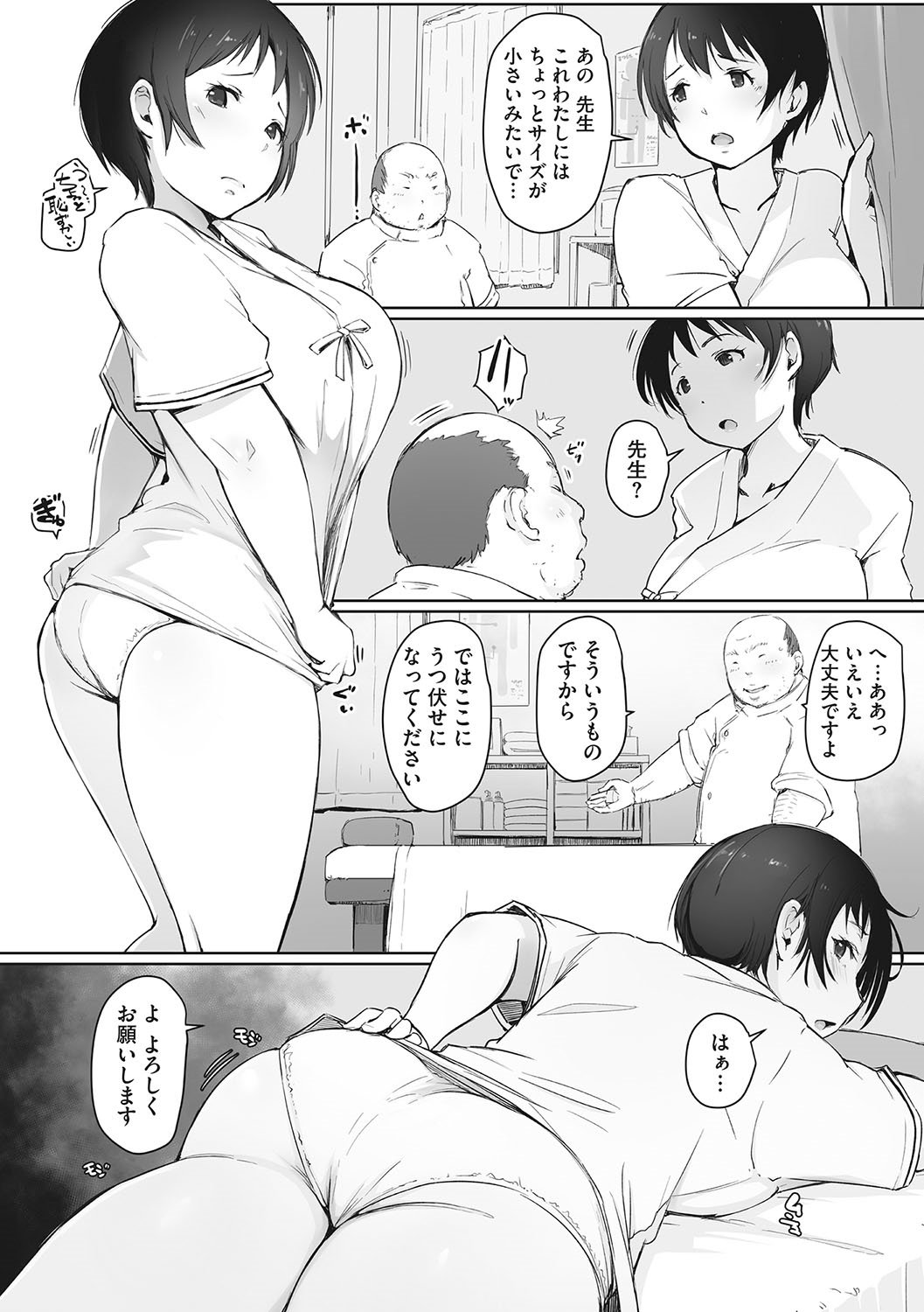 ユエニヒトズマはネトラレタ。