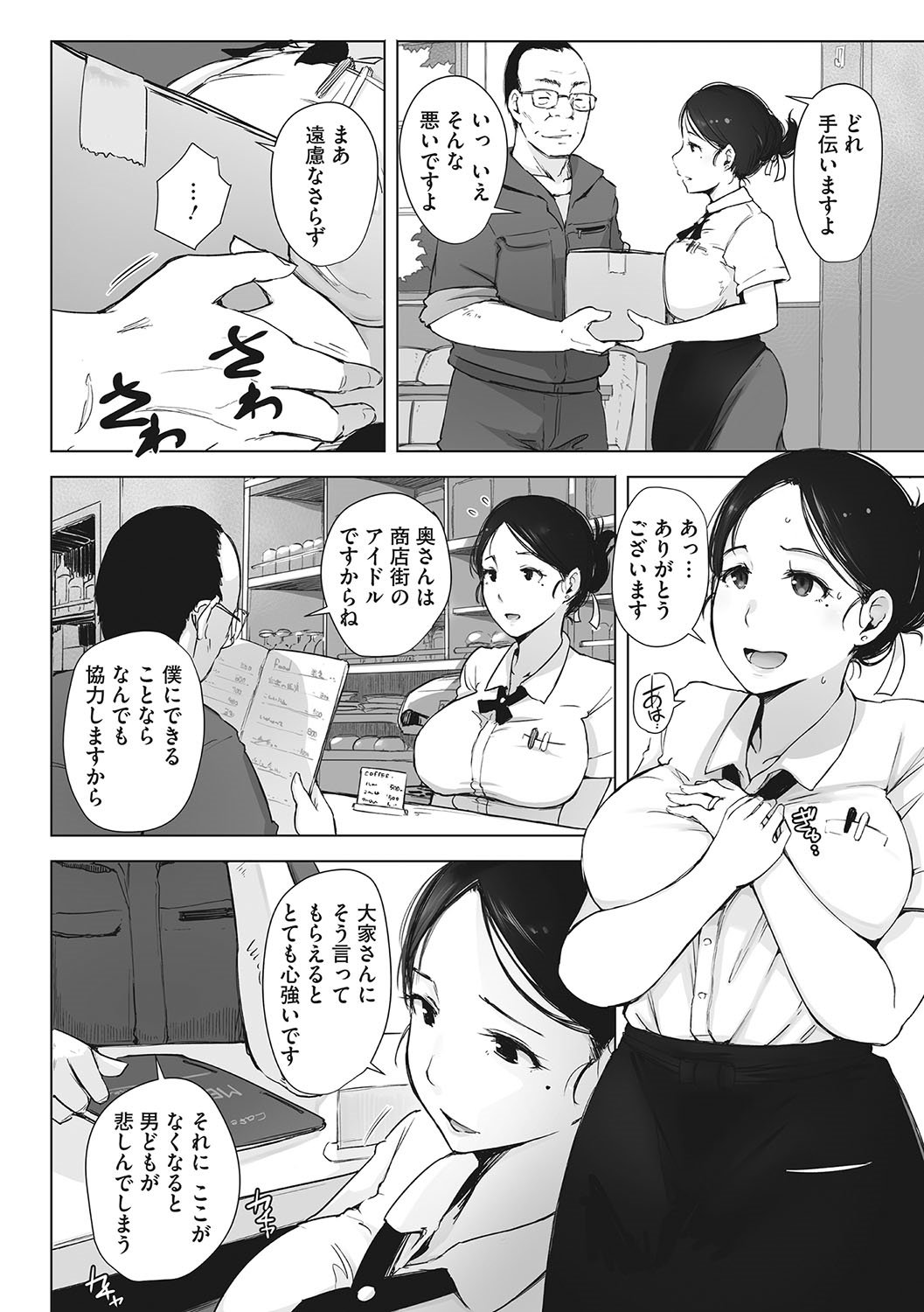 ユエニヒトズマはネトラレタ。