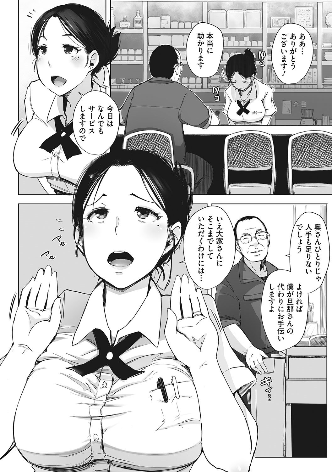 ユエニヒトズマはネトラレタ。