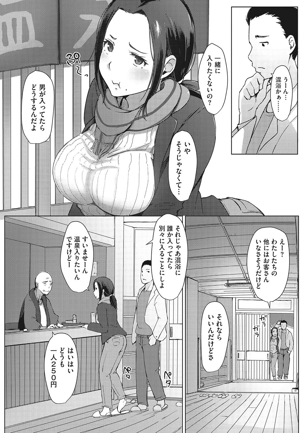 ユエニヒトズマはネトラレタ。