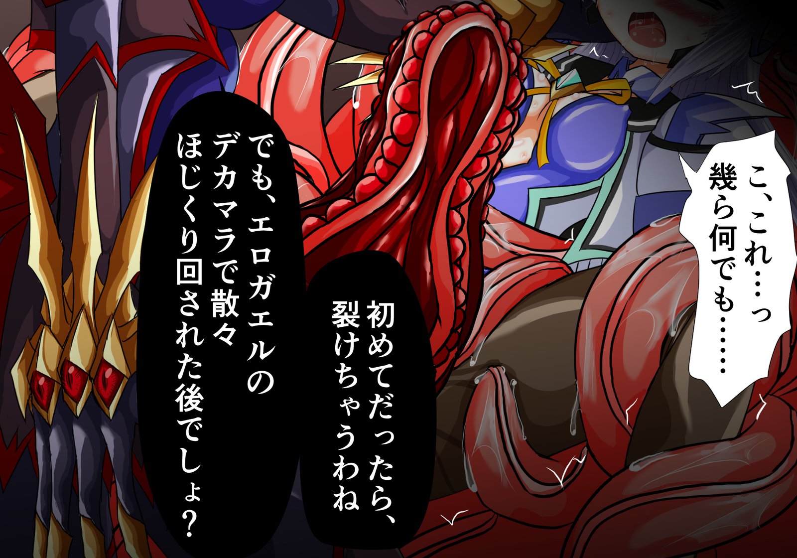 Mahousensi ingokuhen sita