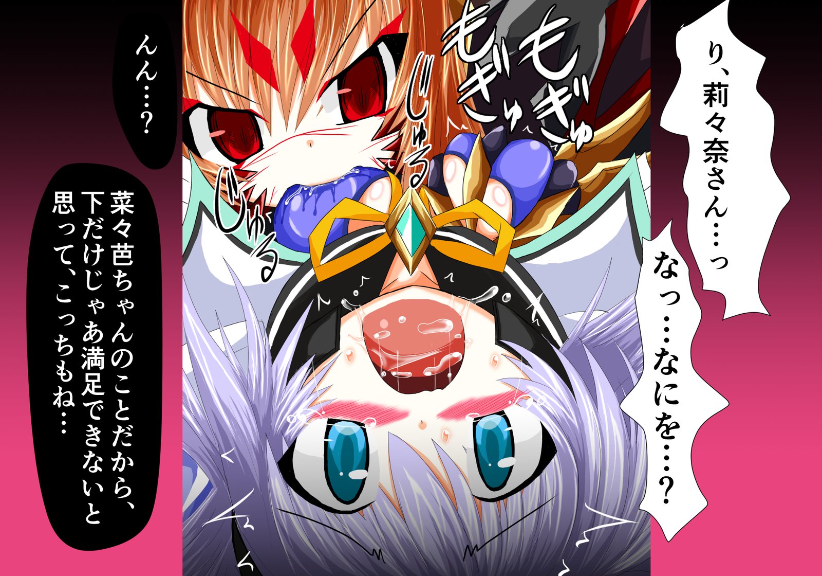 Mahousensi ingokuhen sita