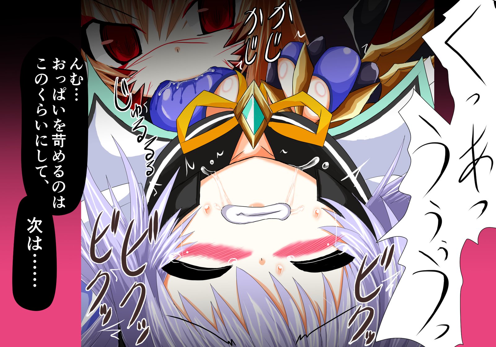 Mahousensi ingokuhen sita