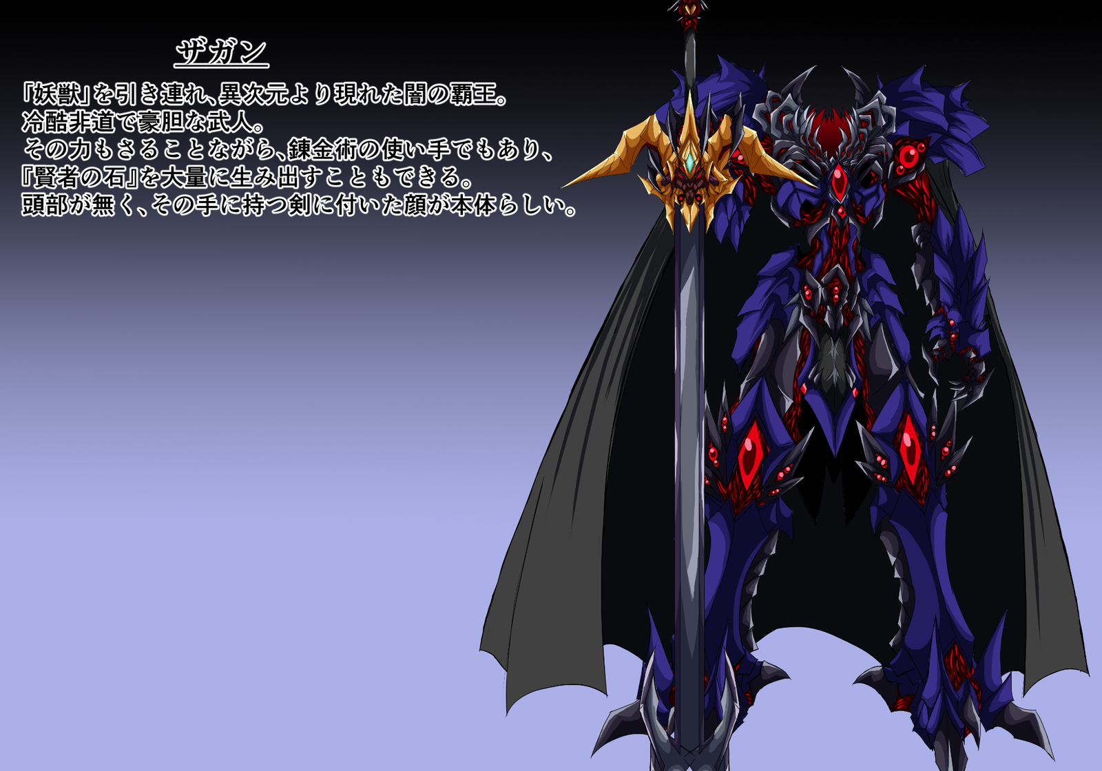 Mahousensi ingokuhen sita