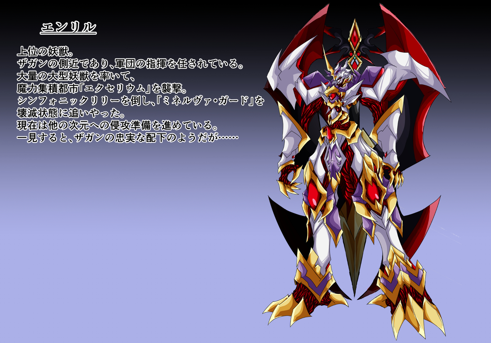 Mahousensi ingokuhen sita