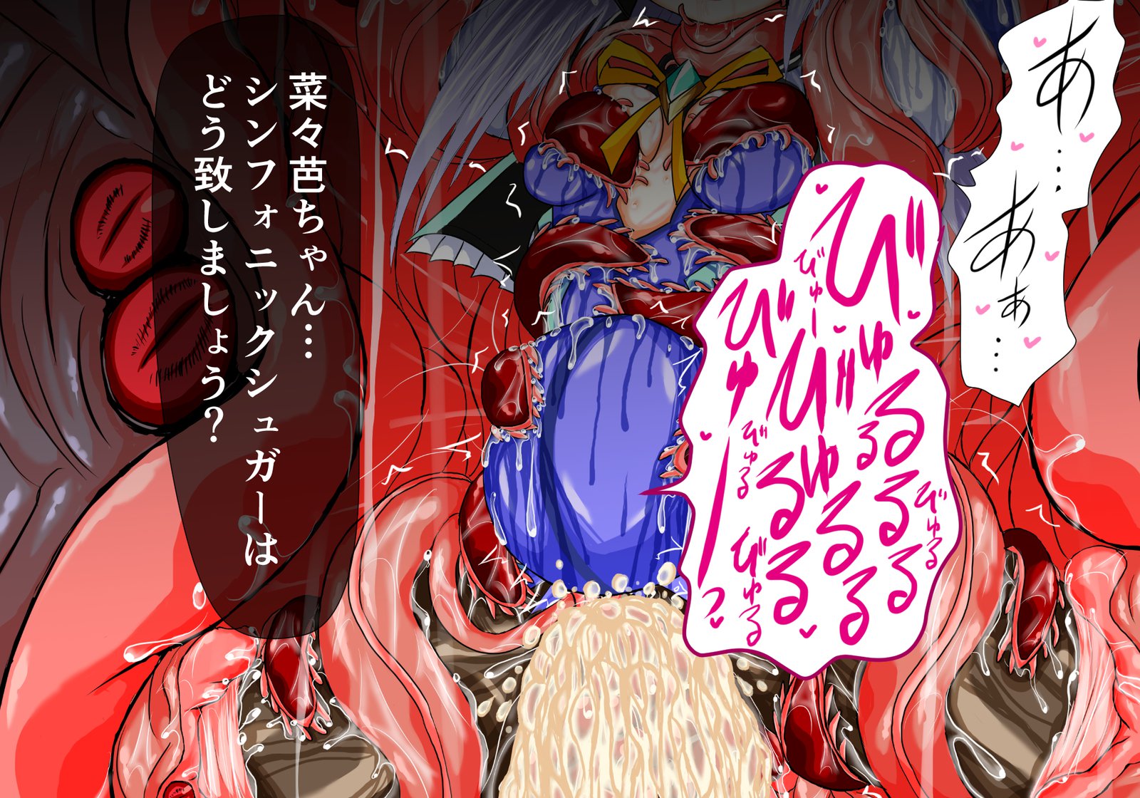 Mahousensi ingokuhen sita